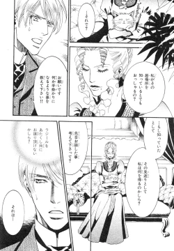 Page 475 of MAGAZINE BE×BOY 2007-09