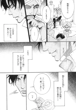 Page 478 of MAGAZINE BE×BOY 2007-09