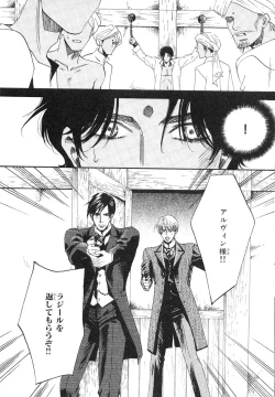 Page 481 of MAGAZINE BE×BOY 2007-09