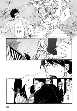 Page 496 of MAGAZINE BE×BOY 2007-09