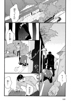 Page 497 of MAGAZINE BE×BOY 2007-09