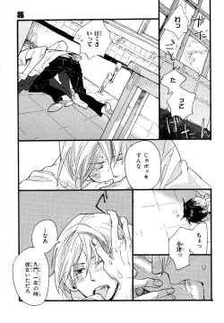 Page 518 of MAGAZINE BE×BOY 2007-09