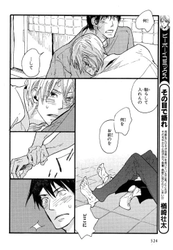 Page 521 of MAGAZINE BE×BOY 2007-09