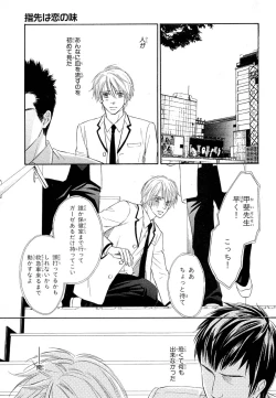 Page 75 of MAGAZINE BE×BOY 2007-09