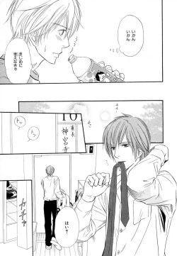 Page 87 of MAGAZINE BE×BOY 2007-09