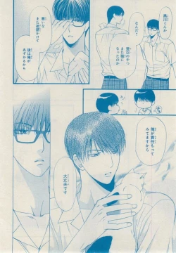 Page 114 of MAGAZINE BE×BOY 2014-12