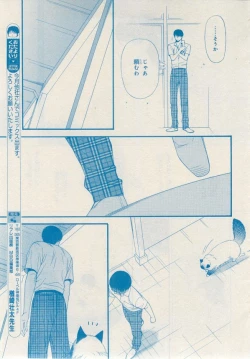 Page 115 of MAGAZINE BE×BOY 2014-12