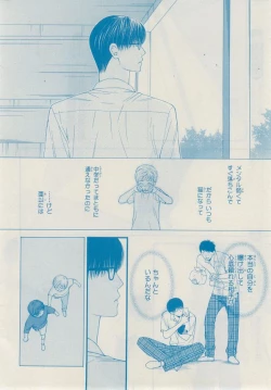 Page 116 of MAGAZINE BE×BOY 2014-12