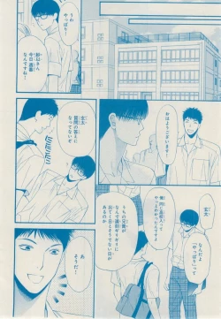 Page 120 of MAGAZINE BE×BOY 2014-12