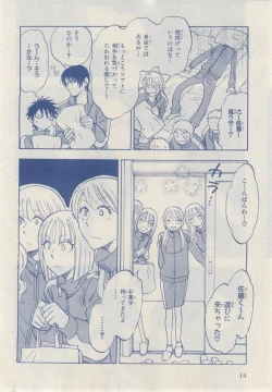 Page 12 of MAGAZINE BE×BOY 2014-12