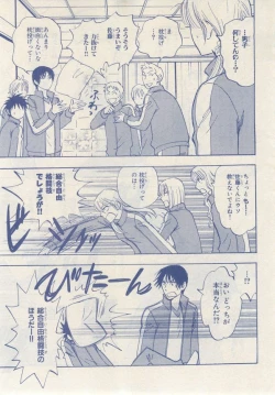 Page 13 of MAGAZINE BE×BOY 2014-12