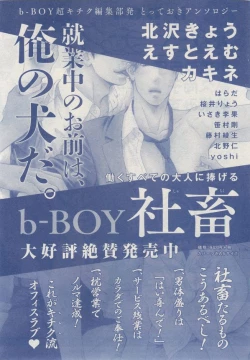 Page 143 of MAGAZINE BE×BOY 2014-12