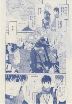 Page 158 of MAGAZINE BE×BOY 2014-12