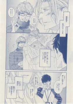 Page 160 of MAGAZINE BE×BOY 2014-12