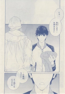 Page 166 of MAGAZINE BE×BOY 2014-12