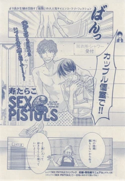 Page 178 of MAGAZINE BE×BOY 2014-12