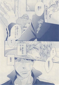 Page 194 of MAGAZINE BE×BOY 2014-12