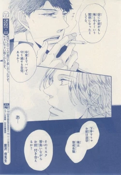 Page 201 of MAGAZINE BE×BOY 2014-12