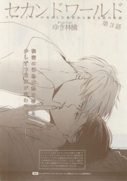 Page 207 of MAGAZINE BE×BOY 2014-12