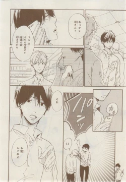 Page 216 of MAGAZINE BE×BOY 2014-12