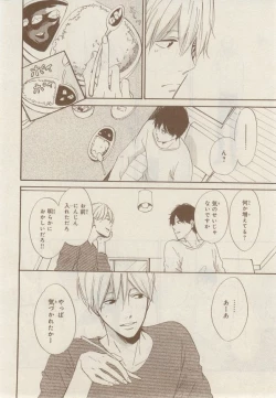 Page 218 of MAGAZINE BE×BOY 2014-12