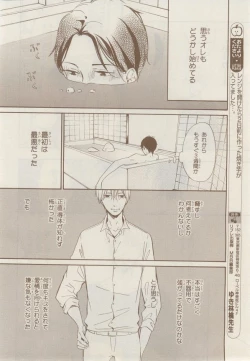 Page 220 of MAGAZINE BE×BOY 2014-12