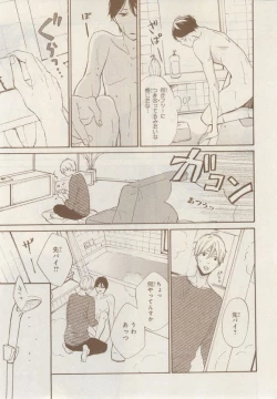 Page 221 of MAGAZINE BE×BOY 2014-12