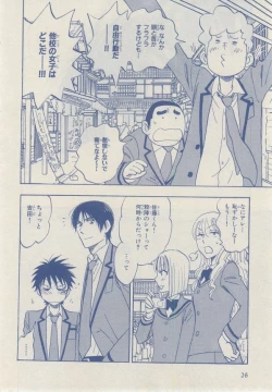 Page 22 of MAGAZINE BE×BOY 2014-12