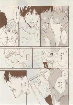 Page 237 of MAGAZINE BE×BOY 2014-12