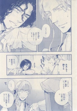 Page 253 of MAGAZINE BE×BOY 2014-12