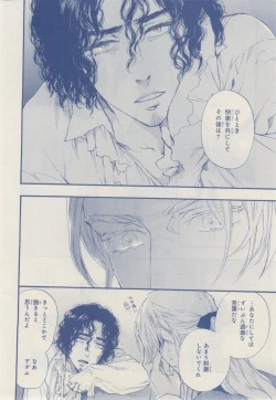 Page 258 of MAGAZINE BE×BOY 2014-12