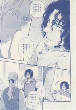 Page 259 of MAGAZINE BE×BOY 2014-12