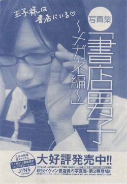 Page 264 of MAGAZINE BE×BOY 2014-12