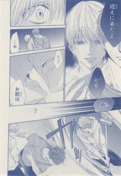 Page 286 of MAGAZINE BE×BOY 2014-12