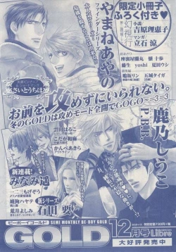 Page 289 of MAGAZINE BE×BOY 2014-12