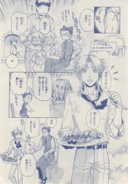 Page 292 of MAGAZINE BE×BOY 2014-12