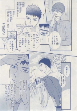 Page 303 of MAGAZINE BE×BOY 2014-12