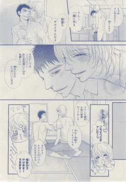 Page 306 of MAGAZINE BE×BOY 2014-12