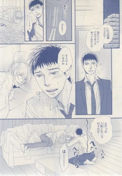 Page 317 of MAGAZINE BE×BOY 2014-12