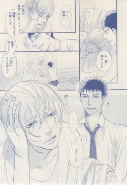 Page 319 of MAGAZINE BE×BOY 2014-12