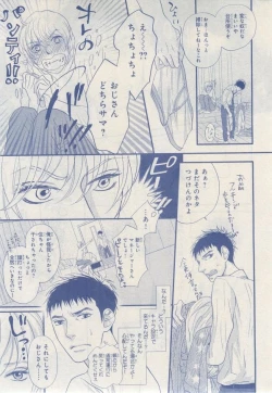 Page 321 of MAGAZINE BE×BOY 2014-12