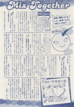 Page 329 of MAGAZINE BE×BOY 2014-12