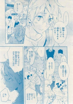 Page 343 of MAGAZINE BE×BOY 2014-12