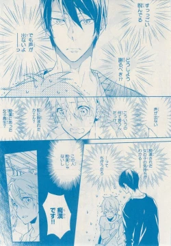 Page 349 of MAGAZINE BE×BOY 2014-12