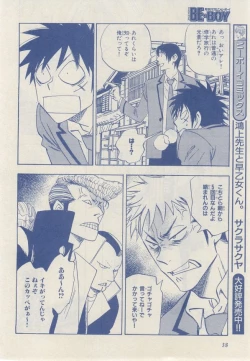 Page 34 of MAGAZINE BE×BOY 2014-12