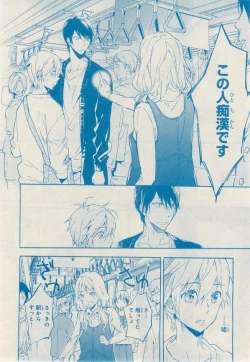 Page 350 of MAGAZINE BE×BOY 2014-12