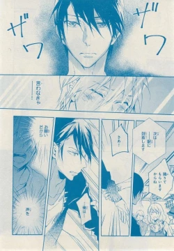 Page 354 of MAGAZINE BE×BOY 2014-12