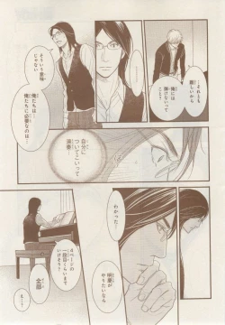 Page 385 of MAGAZINE BE×BOY 2014-12