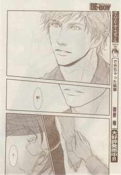 Page 394 of MAGAZINE BE×BOY 2014-12