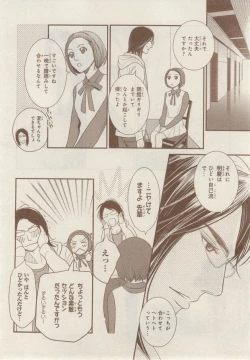 Page 398 of MAGAZINE BE×BOY 2014-12